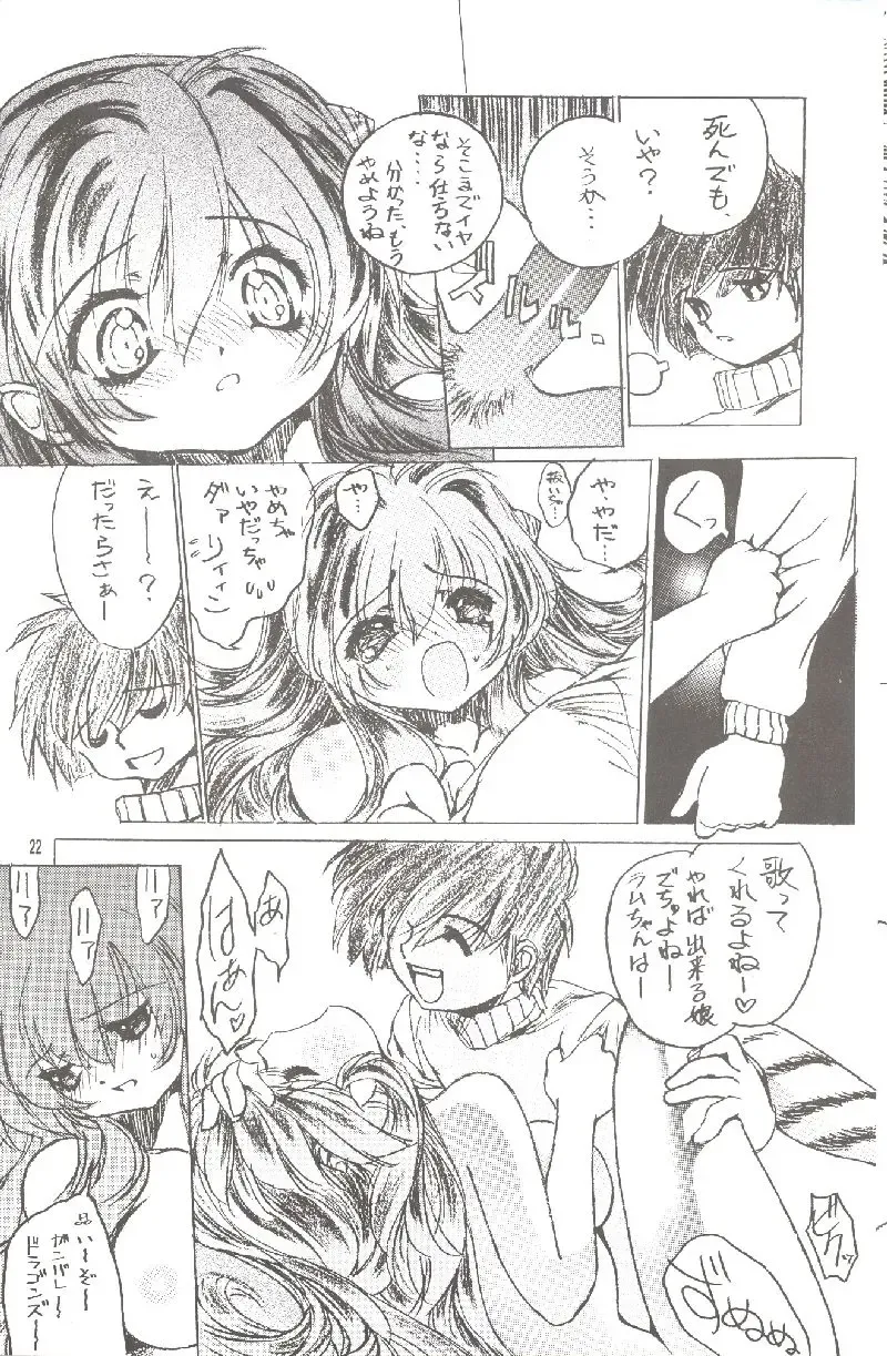 [Toratugumi - Yabuno Uguisu] NDL 3.5 Tigress & Dragon 2006 Fhentai - Page 21