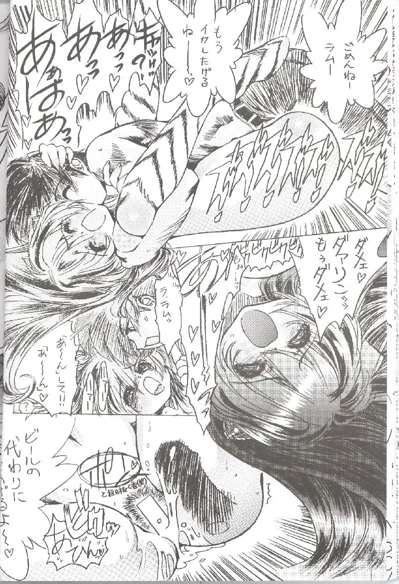 [Toratugumi - Yabuno Uguisu] NDL 3.5 Tigress & Dragon 2006 Fhentai - Page 25