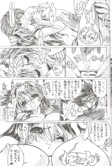 [Toratugumi - Yabuno Uguisu] NDL 3.5 Tigress & Dragon 2006 Fhentai - Page 12