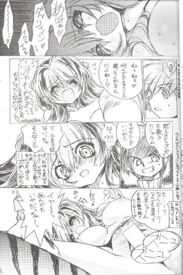 [Toratugumi - Yabuno Uguisu] NDL 3.5 Tigress & Dragon 2006 Fhentai - Page 20