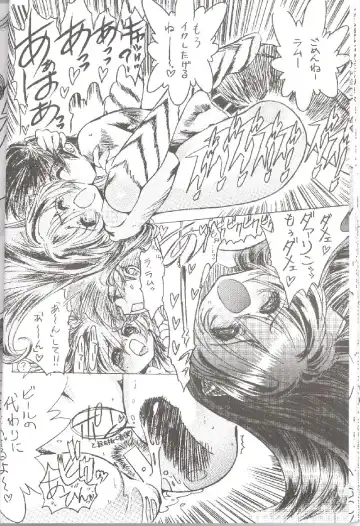 [Toratugumi - Yabuno Uguisu] NDL 3.5 Tigress & Dragon 2006 Fhentai - Page 25