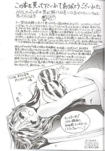 [Toratugumi - Yabuno Uguisu] NDL 3.5 Tigress & Dragon 2006 Fhentai - Page 32