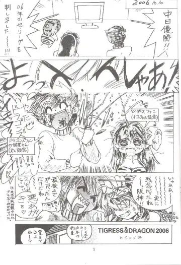 [Toratugumi - Yabuno Uguisu] NDL 3.5 Tigress & Dragon 2006 Fhentai - Page 4