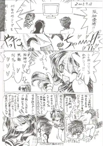 [Toratugumi - Yabuno Uguisu] NDL 3.5 Tigress & Dragon 2006 Fhentai - Page 5