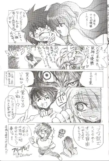 [Toratugumi - Yabuno Uguisu] NDL 3.5 Tigress & Dragon 2006 Fhentai - Page 6