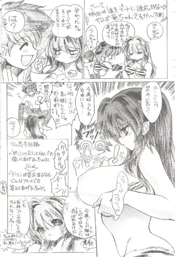 [Toratugumi - Yabuno Uguisu] NDL 3.5 Tigress & Dragon 2006 Fhentai - Page 7