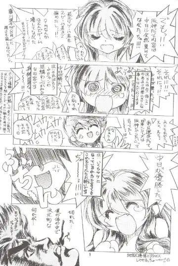 [Toratugumi - Yabuno Uguisu] NDL 3.5 Tigress & Dragon 2006 Fhentai - Page 8