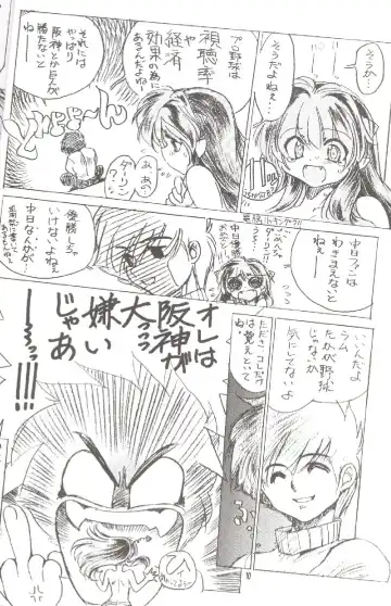 [Toratugumi - Yabuno Uguisu] NDL 3.5 Tigress & Dragon 2006 Fhentai - Page 9