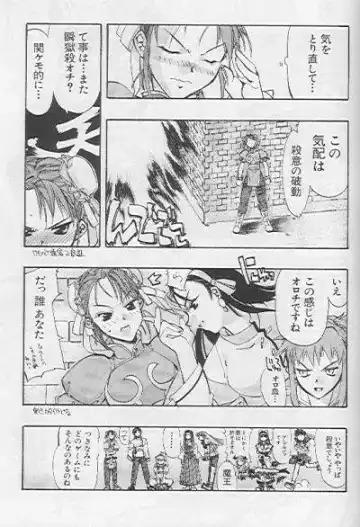 [Hiyo Hiyo] Caocom vs Sok Fhentai - Page 4