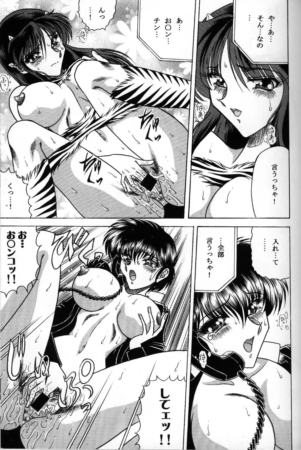 [Towai Raito] ZONE 32 Tiger & Dragon Fhentai - Page 14