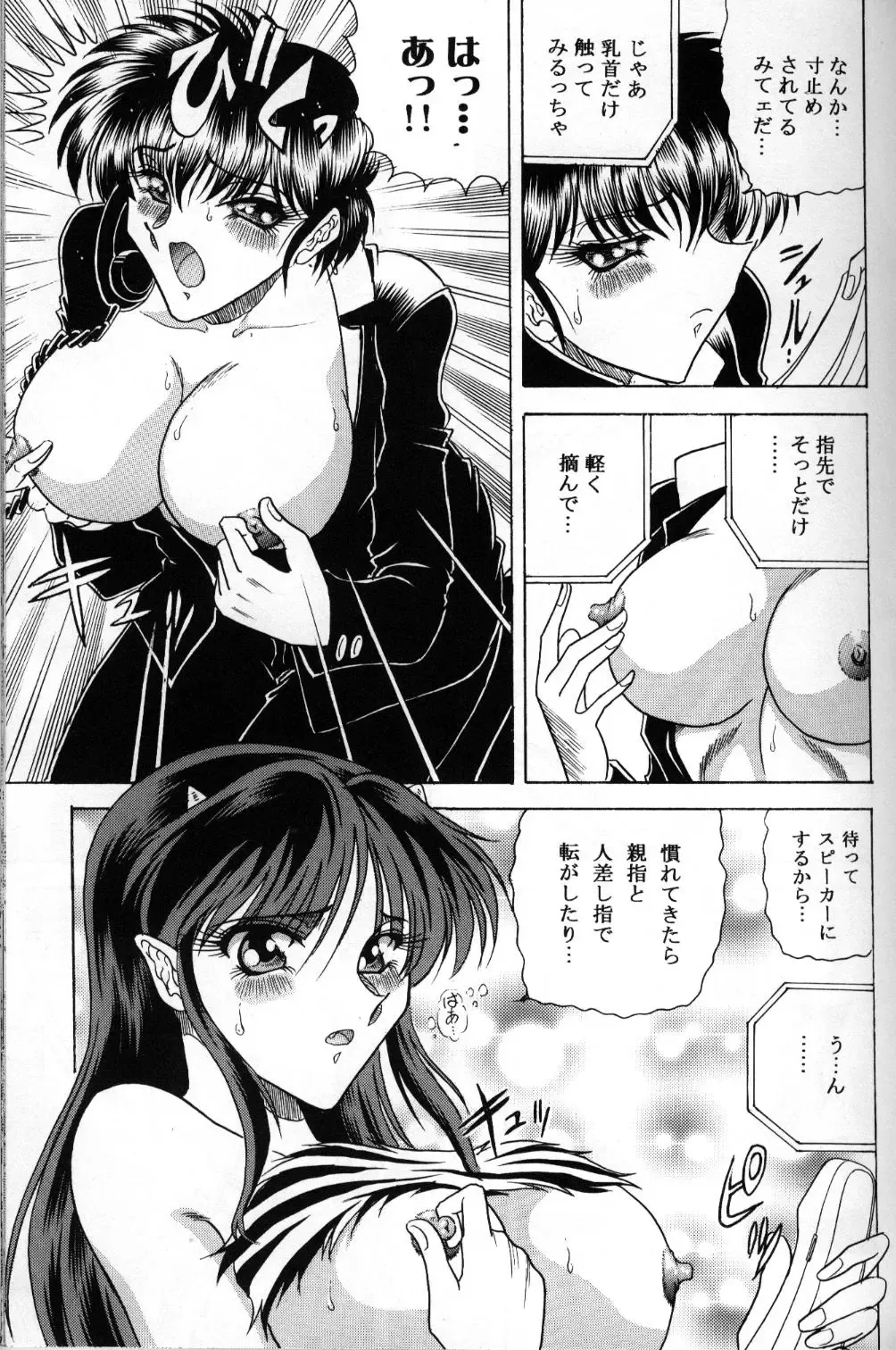 [Towai Raito] ZONE 32 Tiger & Dragon Fhentai - Page 8