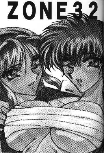 [Towai Raito] ZONE 32 Tiger & Dragon Fhentai - Page 2