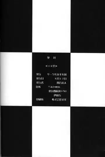 [Towai Raito] ZONE 32 Tiger & Dragon Fhentai - Page 31