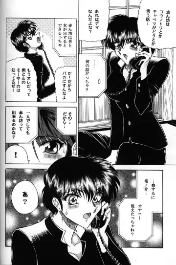 [Towai Raito] ZONE 32 Tiger & Dragon Fhentai - Page 5