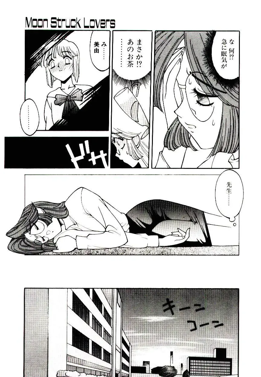 [Narazu Yoshitomo] DAKI Fhentai - Page 109