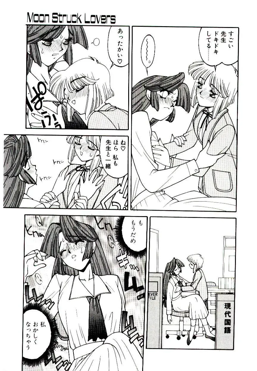 [Narazu Yoshitomo] DAKI Fhentai - Page 115