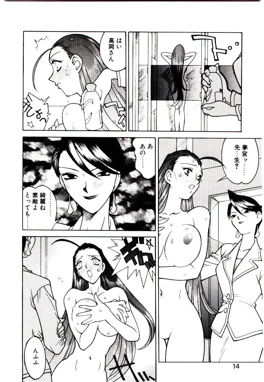 [Narazu Yoshitomo] DAKI Fhentai - Page 12