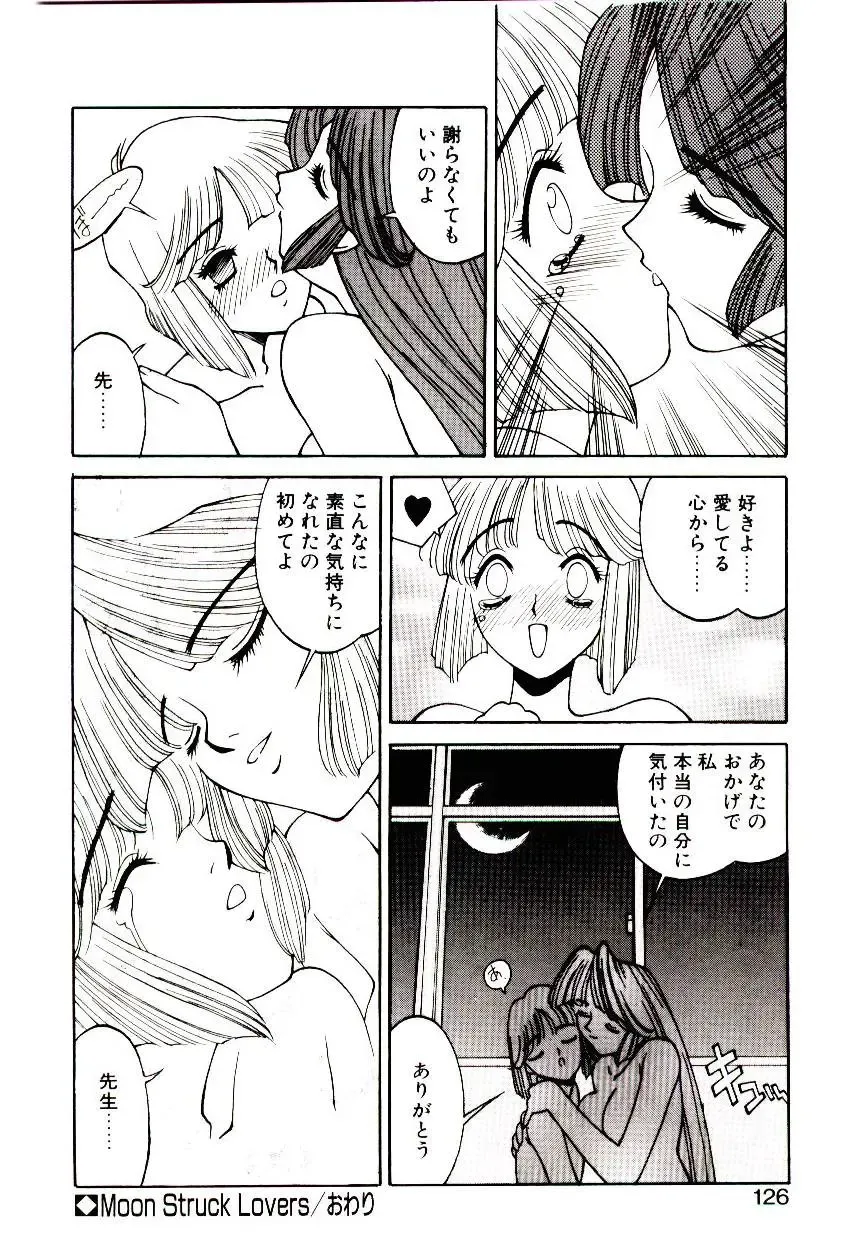[Narazu Yoshitomo] DAKI Fhentai - Page 124