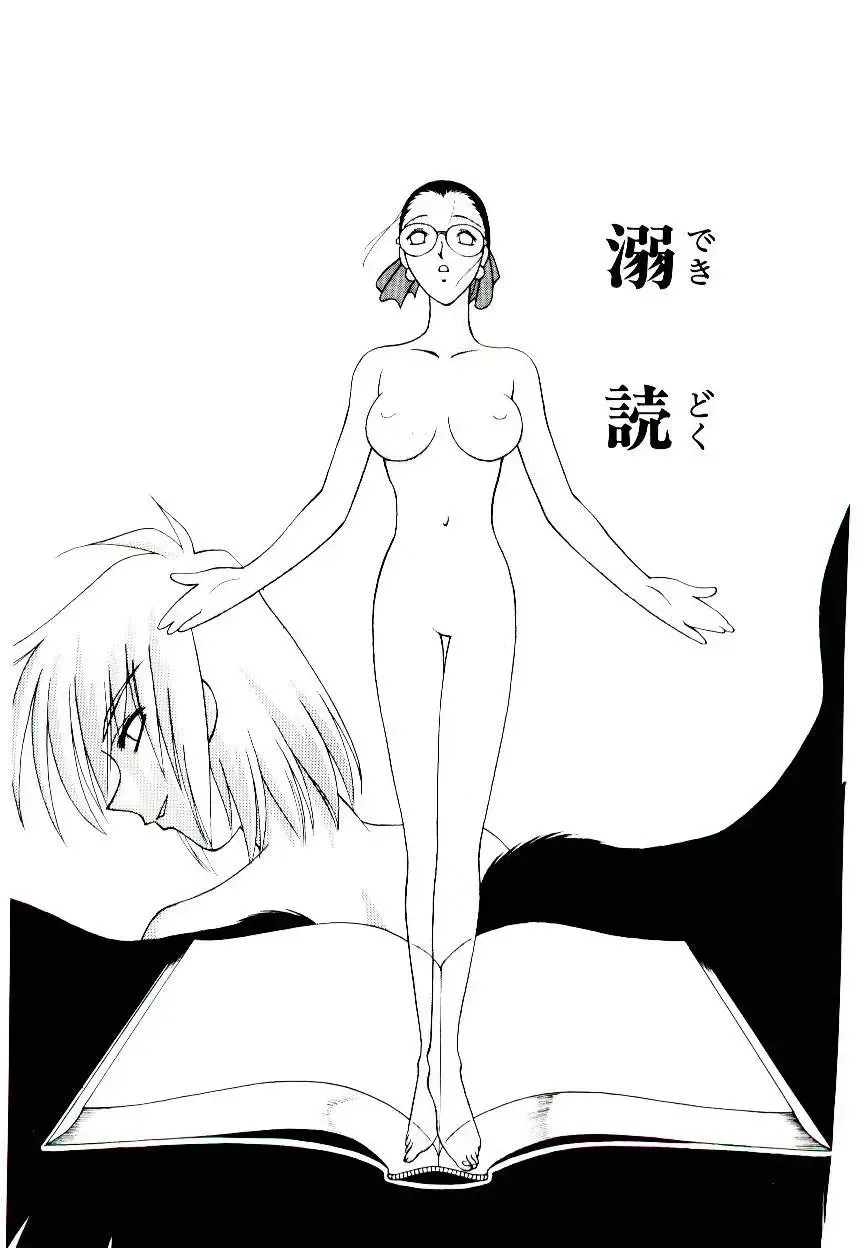 [Narazu Yoshitomo] DAKI Fhentai - Page 125