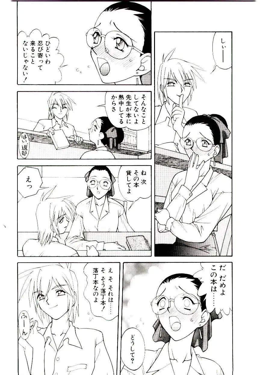 [Narazu Yoshitomo] DAKI Fhentai - Page 134