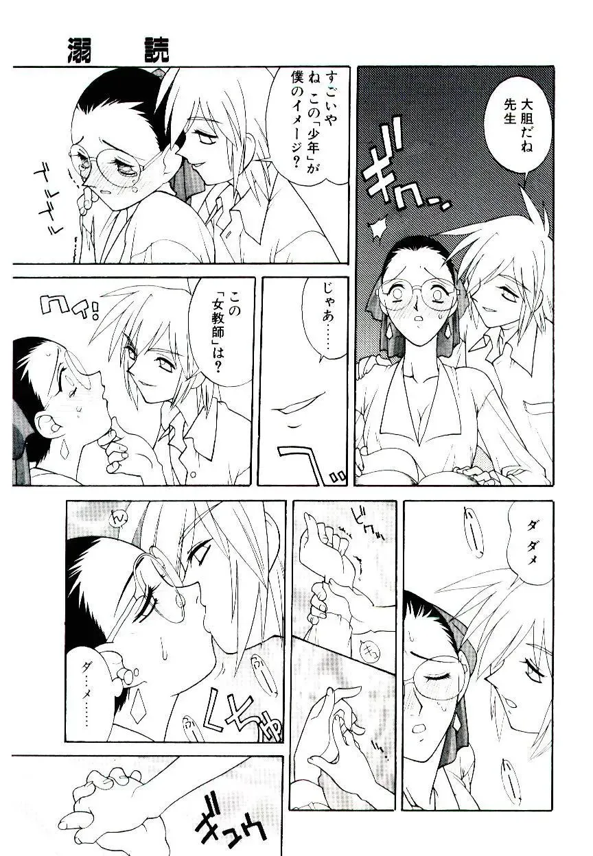 [Narazu Yoshitomo] DAKI Fhentai - Page 137