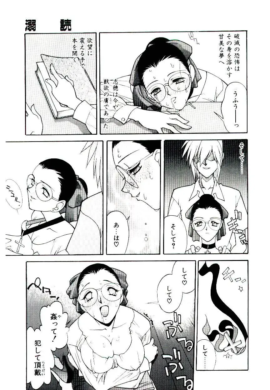 [Narazu Yoshitomo] DAKI Fhentai - Page 141