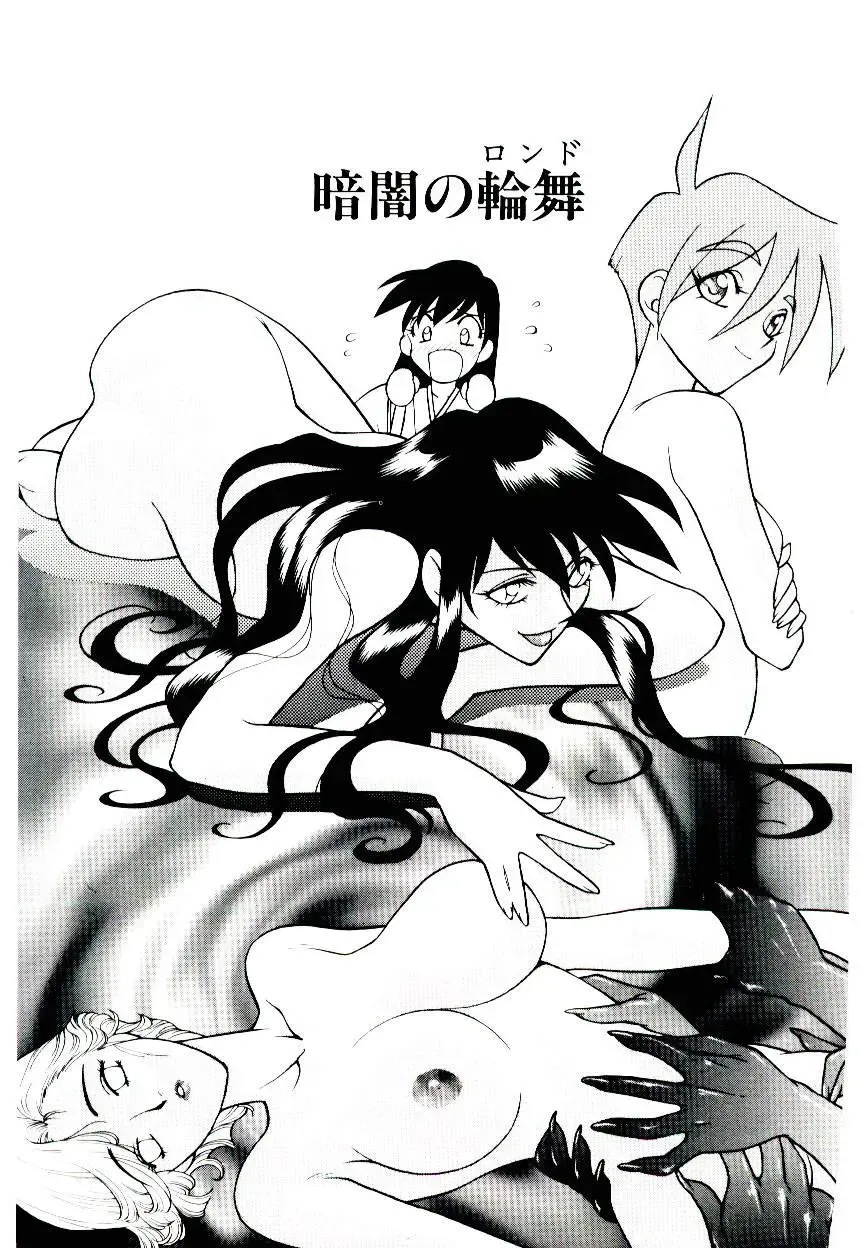 [Narazu Yoshitomo] DAKI Fhentai - Page 145
