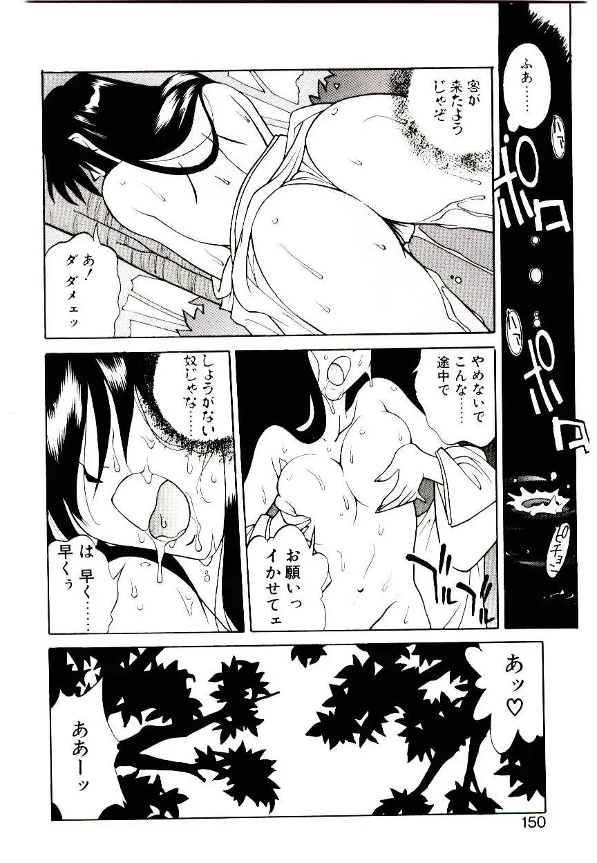 [Narazu Yoshitomo] DAKI Fhentai - Page 148