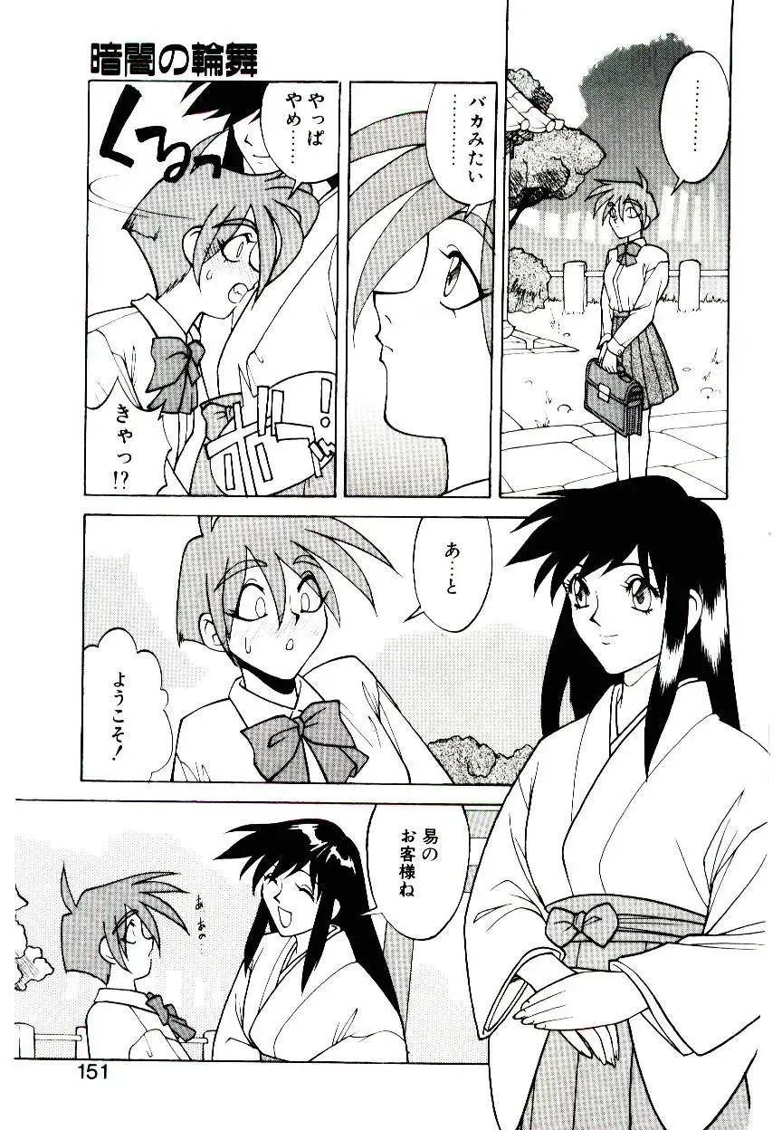 [Narazu Yoshitomo] DAKI Fhentai - Page 149