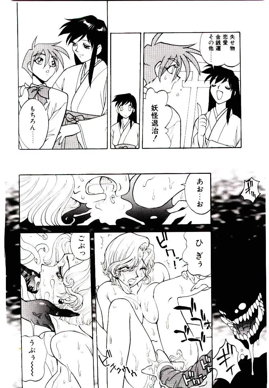 [Narazu Yoshitomo] DAKI Fhentai - Page 150