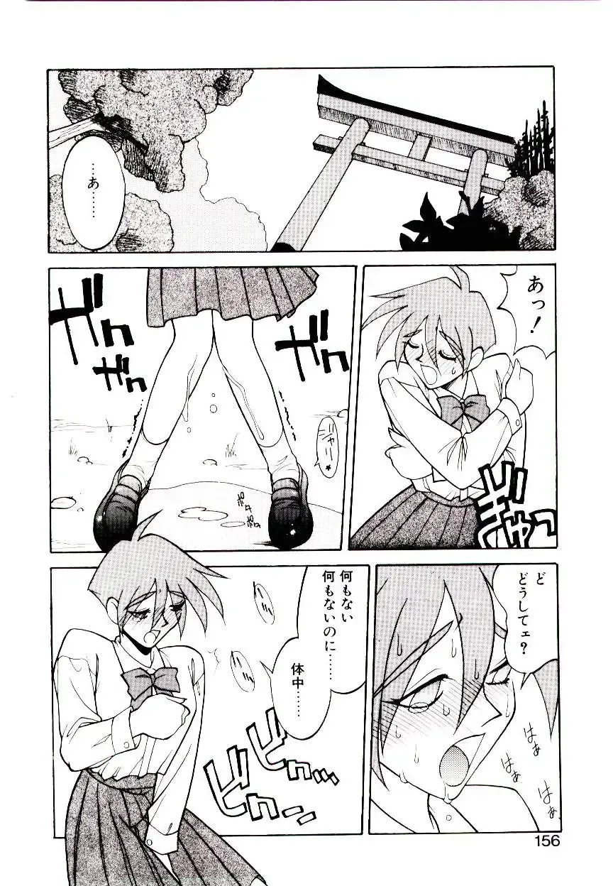 [Narazu Yoshitomo] DAKI Fhentai - Page 154