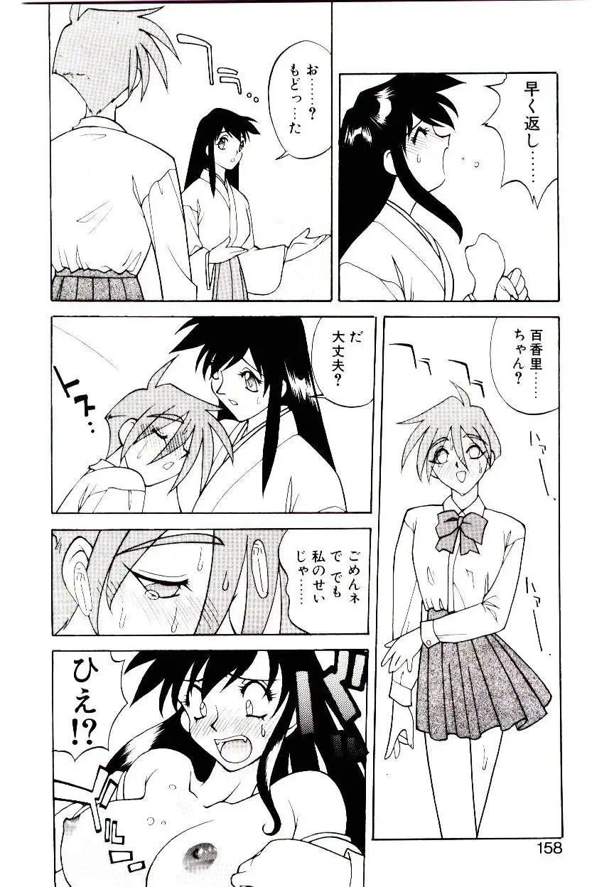 [Narazu Yoshitomo] DAKI Fhentai - Page 156