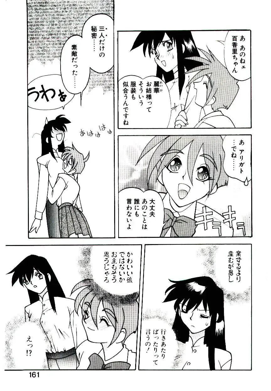 [Narazu Yoshitomo] DAKI Fhentai - Page 159