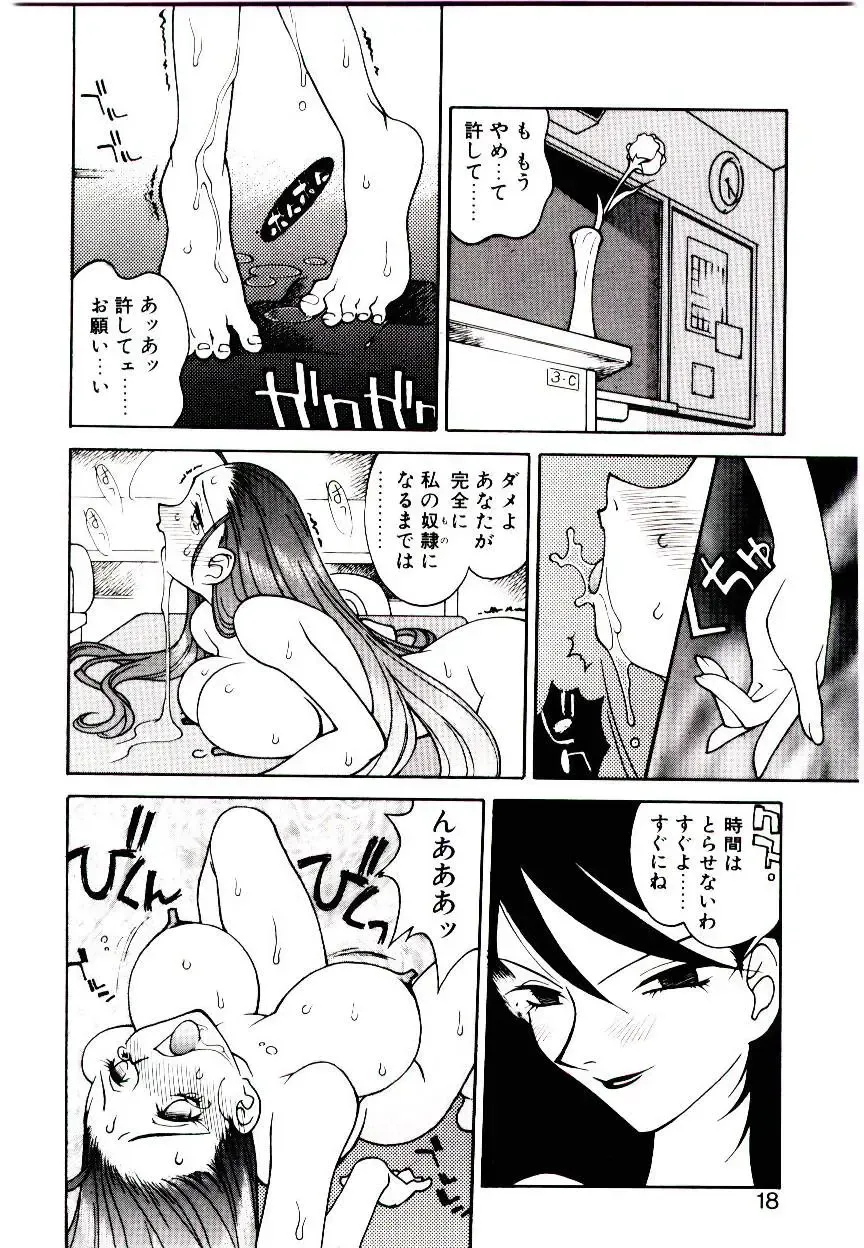 [Narazu Yoshitomo] DAKI Fhentai - Page 16