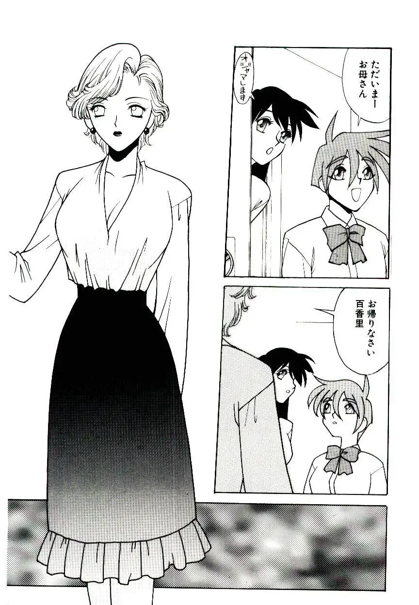 [Narazu Yoshitomo] DAKI Fhentai - Page 163