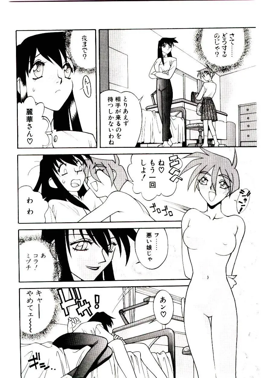 [Narazu Yoshitomo] DAKI Fhentai - Page 166