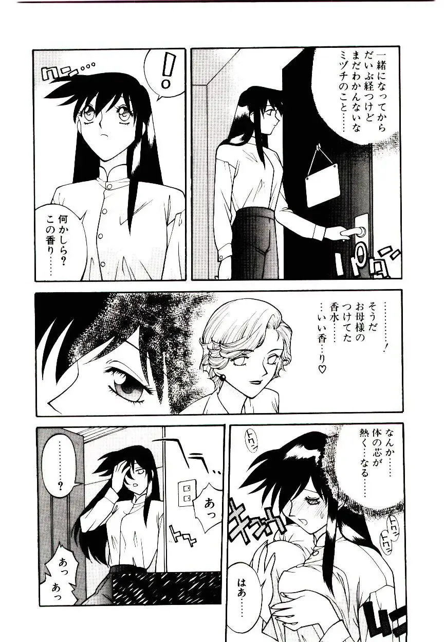 [Narazu Yoshitomo] DAKI Fhentai - Page 168