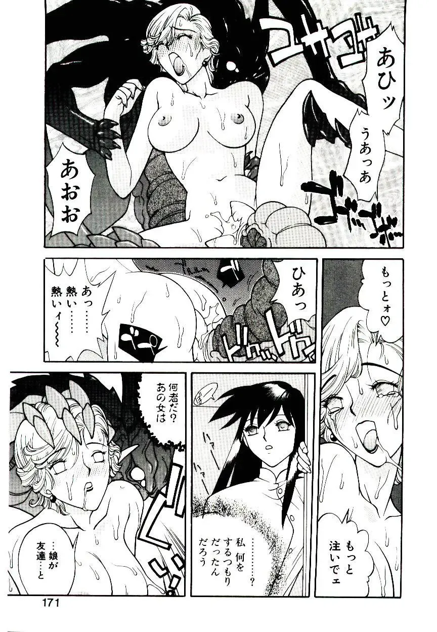 [Narazu Yoshitomo] DAKI Fhentai - Page 169