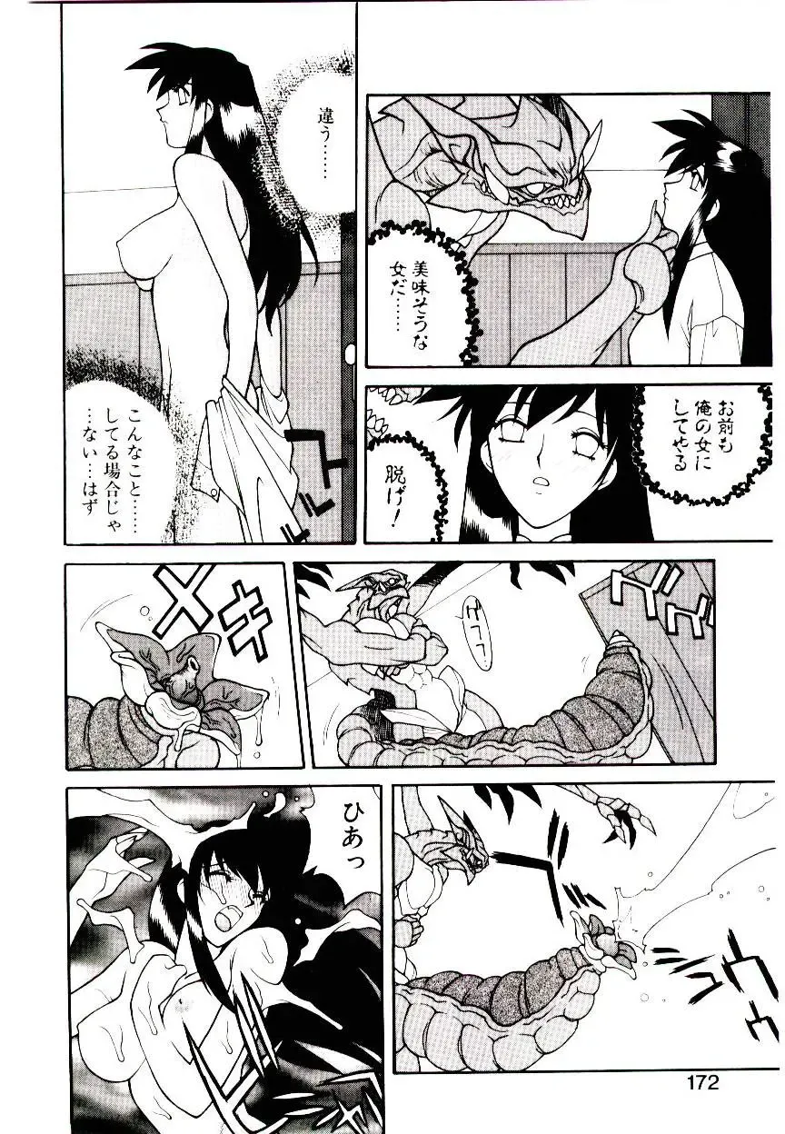 [Narazu Yoshitomo] DAKI Fhentai - Page 170