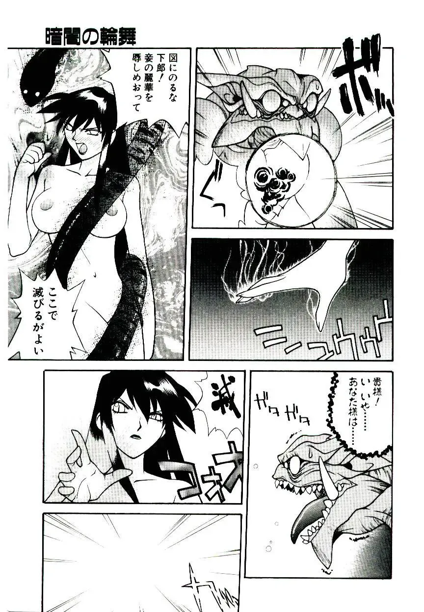 [Narazu Yoshitomo] DAKI Fhentai - Page 175
