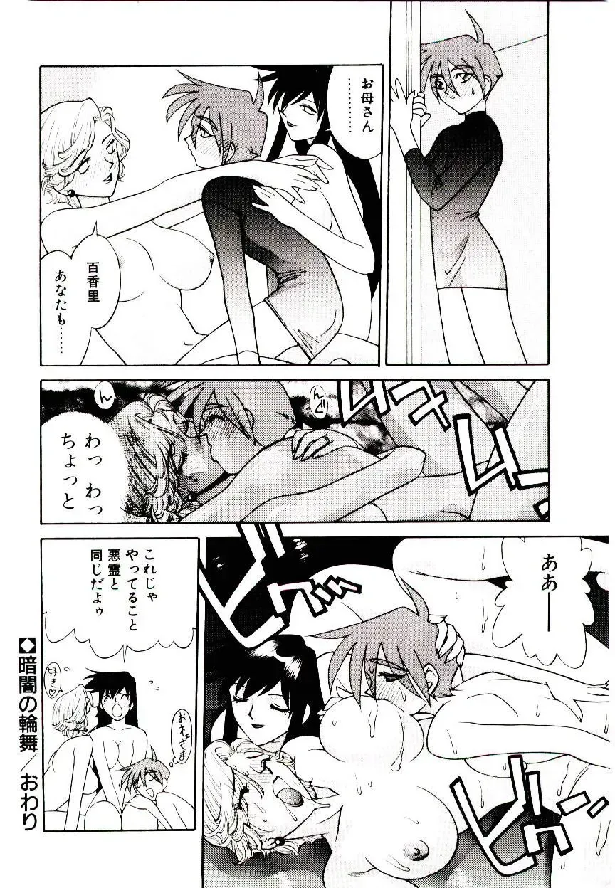 [Narazu Yoshitomo] DAKI Fhentai - Page 178
