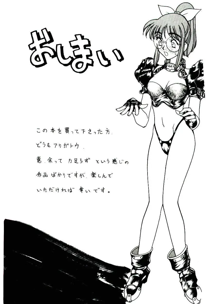 [Narazu Yoshitomo] DAKI Fhentai - Page 179