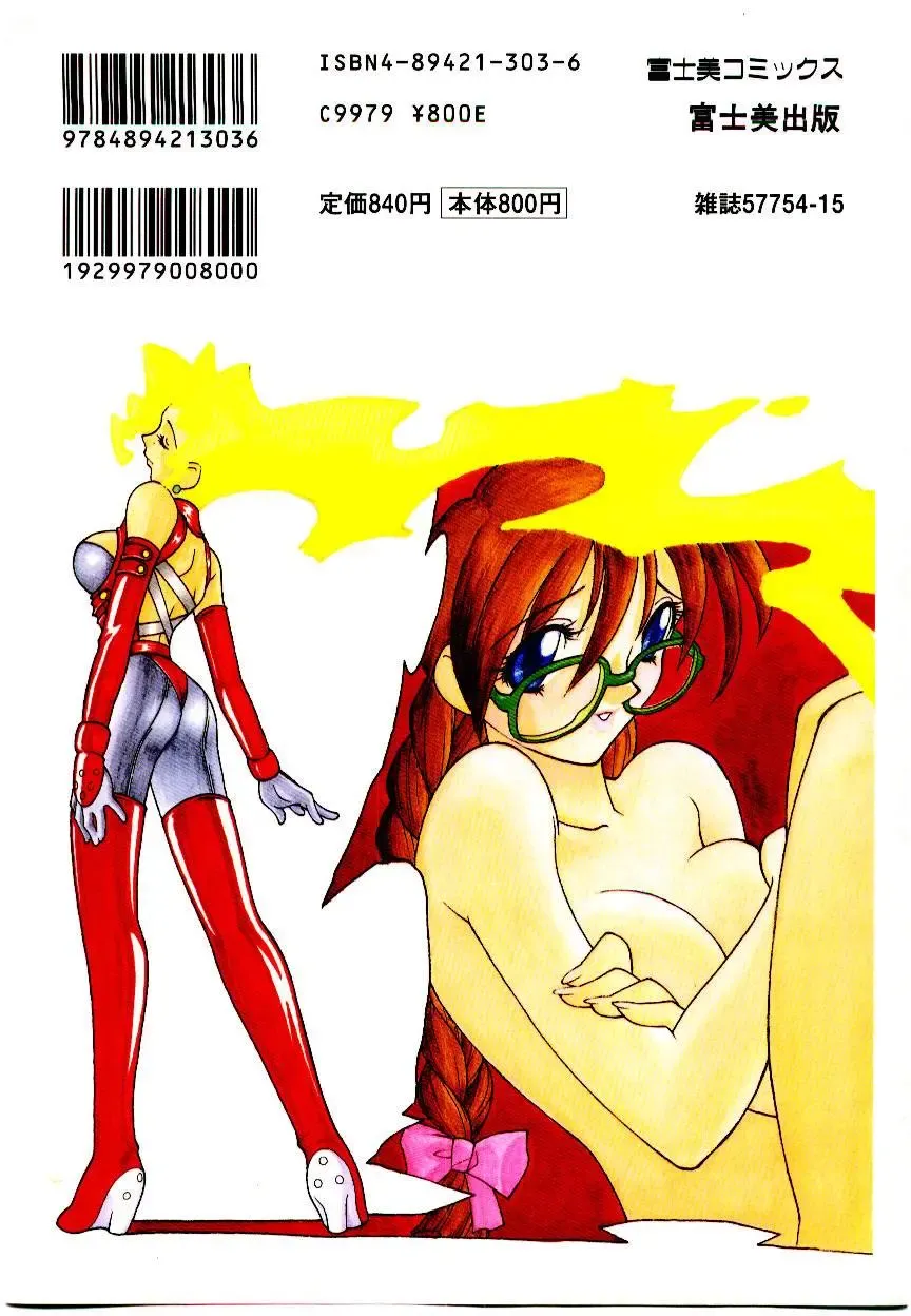 [Narazu Yoshitomo] DAKI Fhentai - Page 182