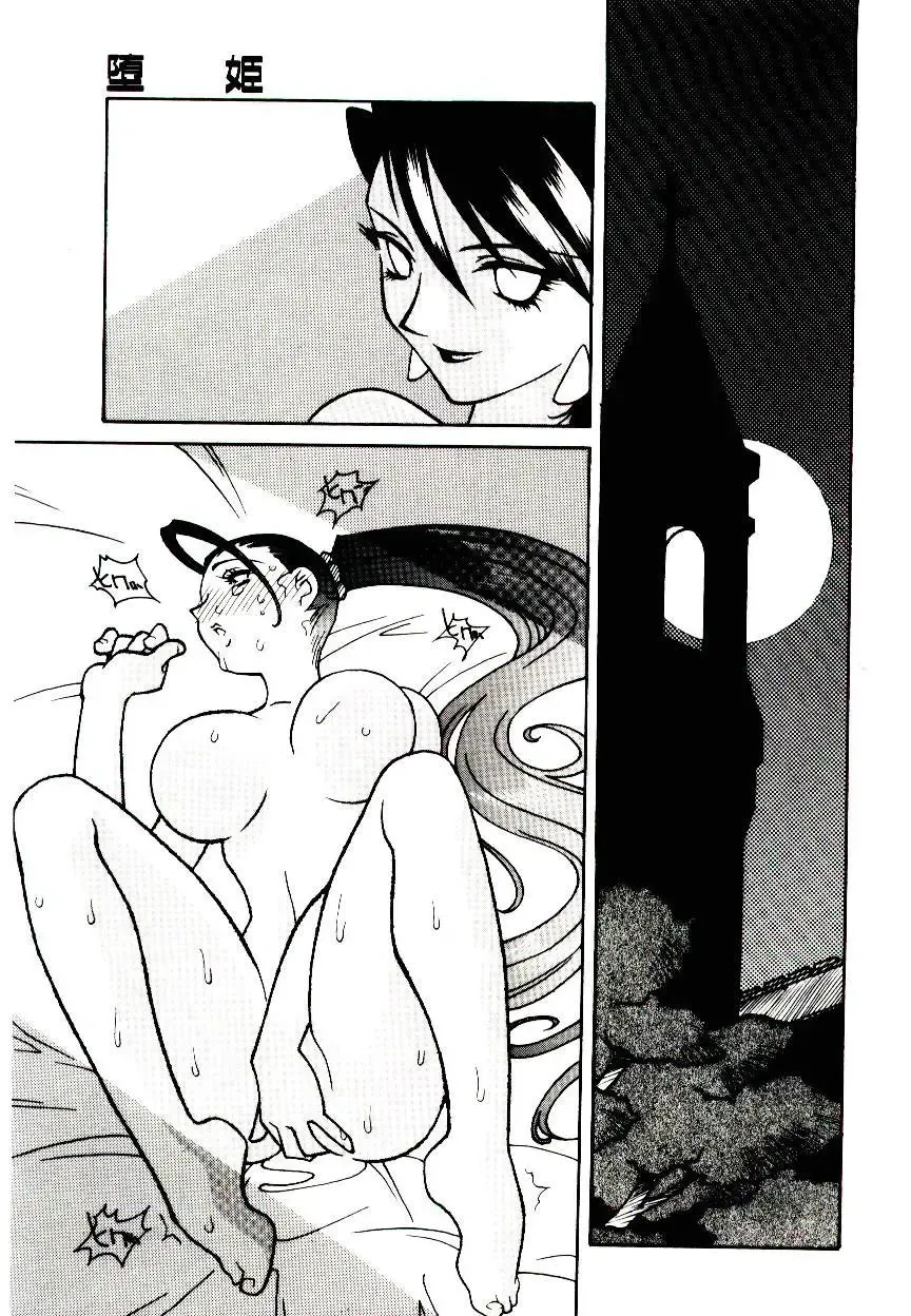 [Narazu Yoshitomo] DAKI Fhentai - Page 21