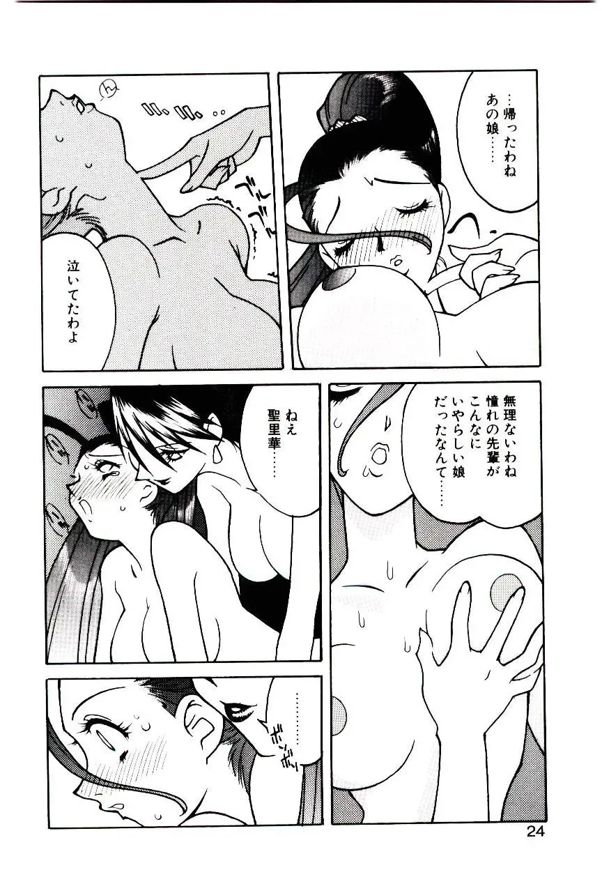 [Narazu Yoshitomo] DAKI Fhentai - Page 22