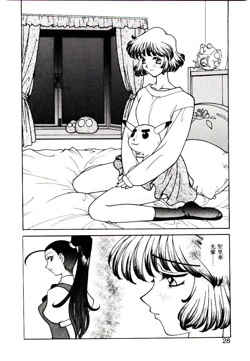 [Narazu Yoshitomo] DAKI Fhentai - Page 26