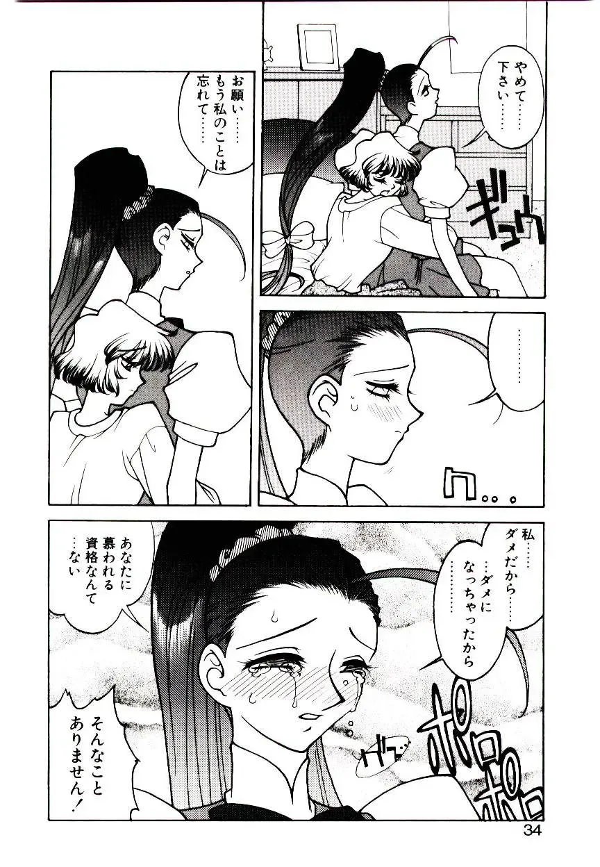 [Narazu Yoshitomo] DAKI Fhentai - Page 32