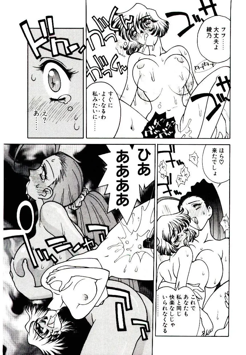 [Narazu Yoshitomo] DAKI Fhentai - Page 37