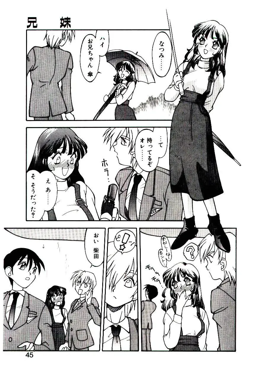 [Narazu Yoshitomo] DAKI Fhentai - Page 43