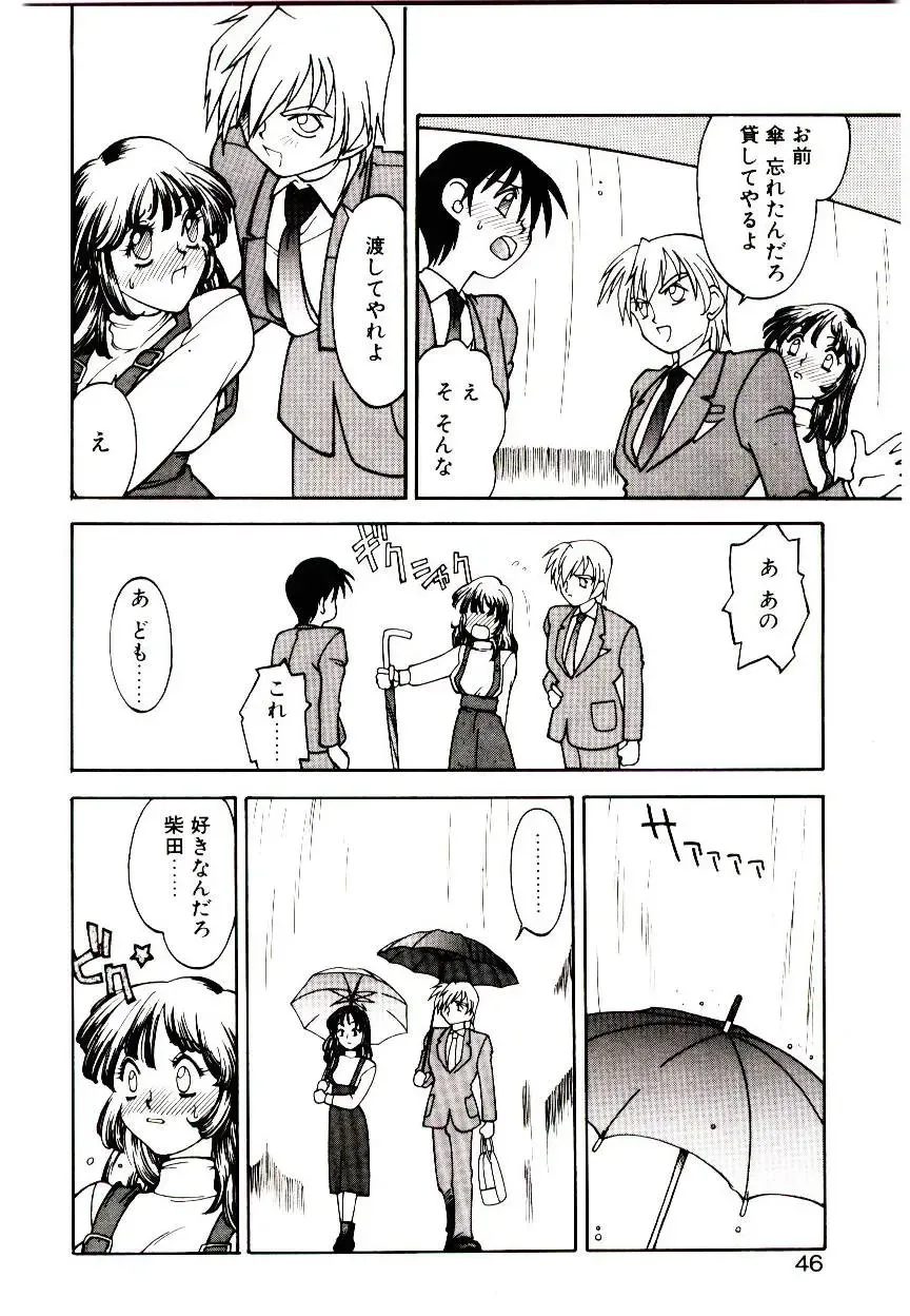 [Narazu Yoshitomo] DAKI Fhentai - Page 44